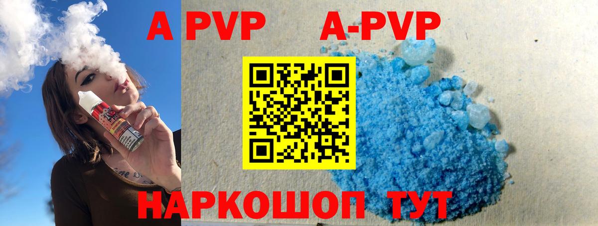 Alpha PVP СК  Alpha-PVP мука  A-PVP  Ессентуки  Вход с VPN 