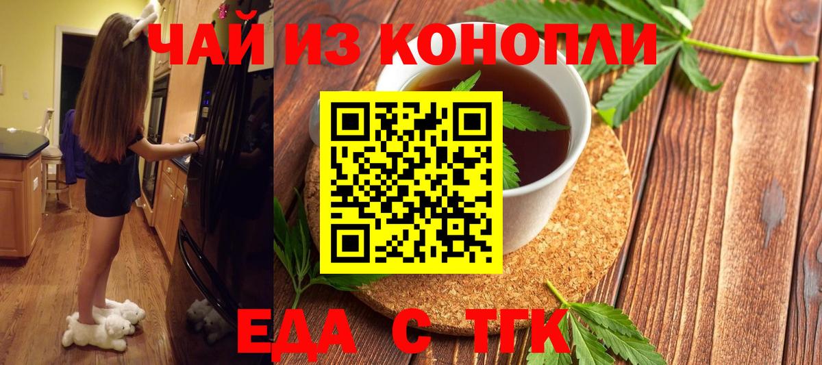 Canna-Cookies конопля  Вход с VPN  Ессентуки 