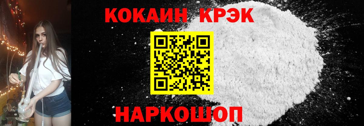 КОКАИН Fish Scale Ессентуки