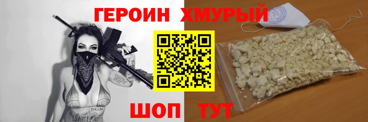 Ессентуки  Героин VHQ  Вход с VPN 