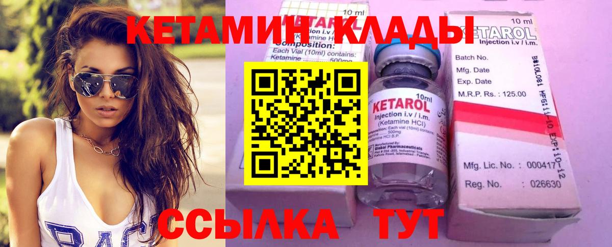 Ессентуки  Кетамин ketamine  Кетамин VHQ  Вход с VPN 