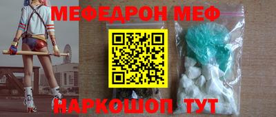 мескалин Краснокаменск