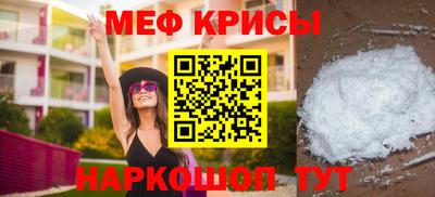 мескалин Краснокаменск