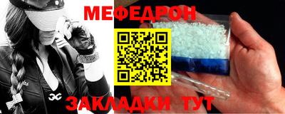 мескалин Краснокаменск