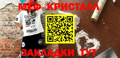 мяу мяу кристалл Краснознаменск