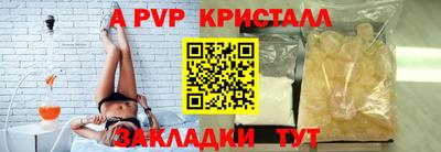 мяу мяу кристалл Краснознаменск