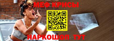 мескалин Краснокаменск