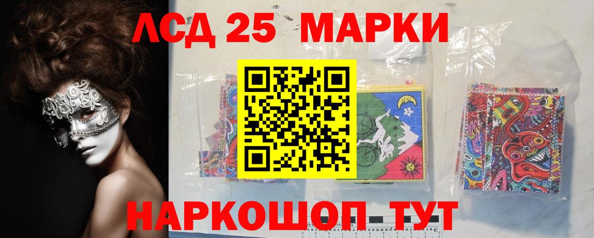 LSD-25 экстази  ЛСД экстази ecstasy  Лсд 25 экстази кислота  Вход с VPN  Ессентуки 