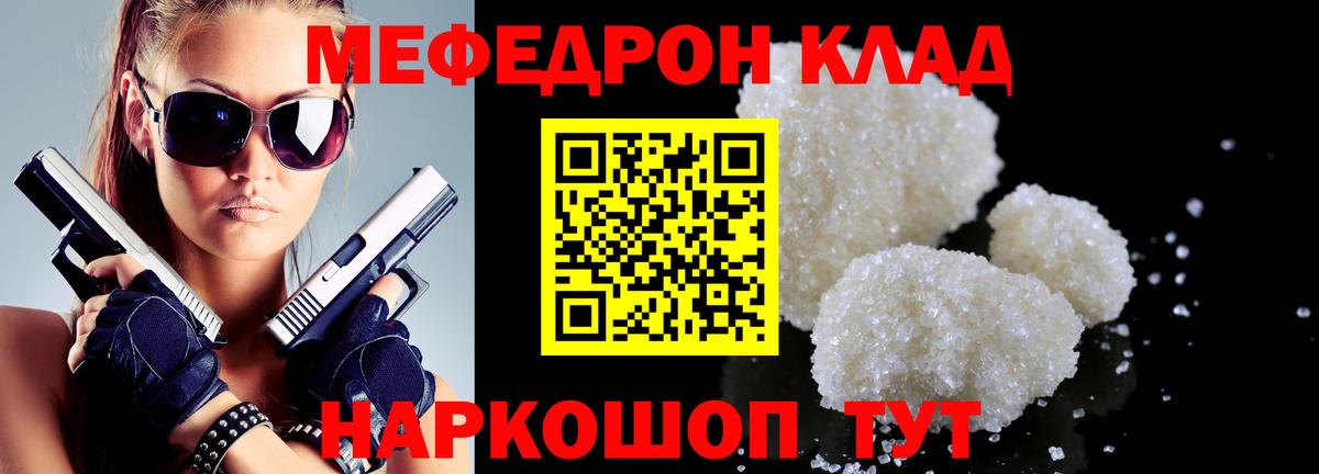 Ессентуки  Мефедрон мука  МЯУ-МЯУ  Вход с VPN  МЕФ 