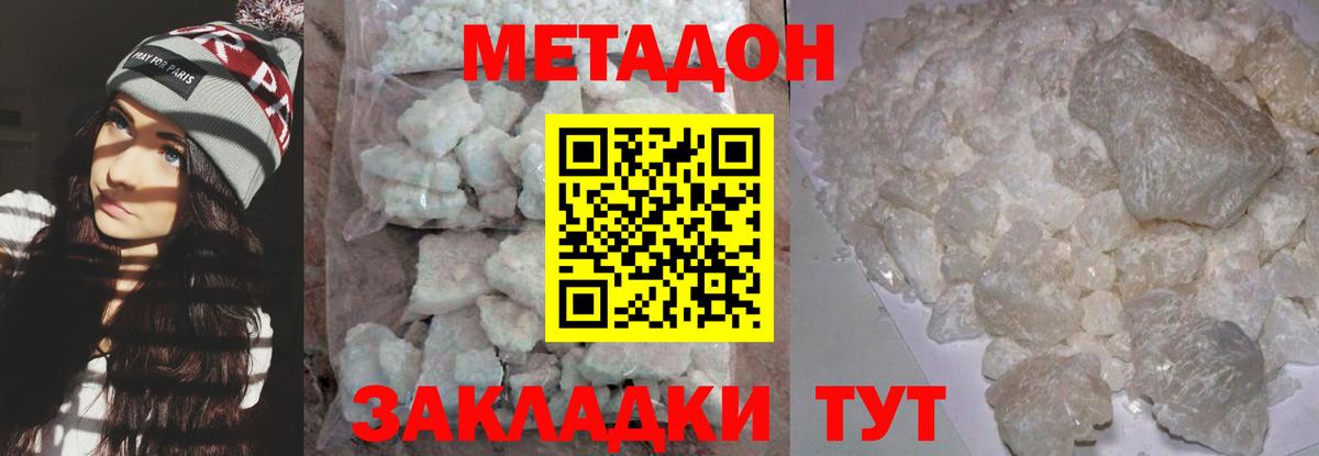 Ессентуки  МЕТАДОН methadone  Вход с VPN 