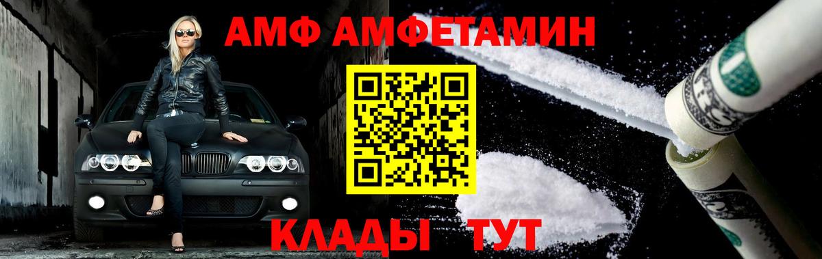 Ессентуки  МЕТАМФЕТАМИН пудра  Первитин  Вход с VPN 