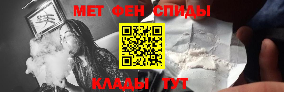 Метамфетамин винт Ессентуки