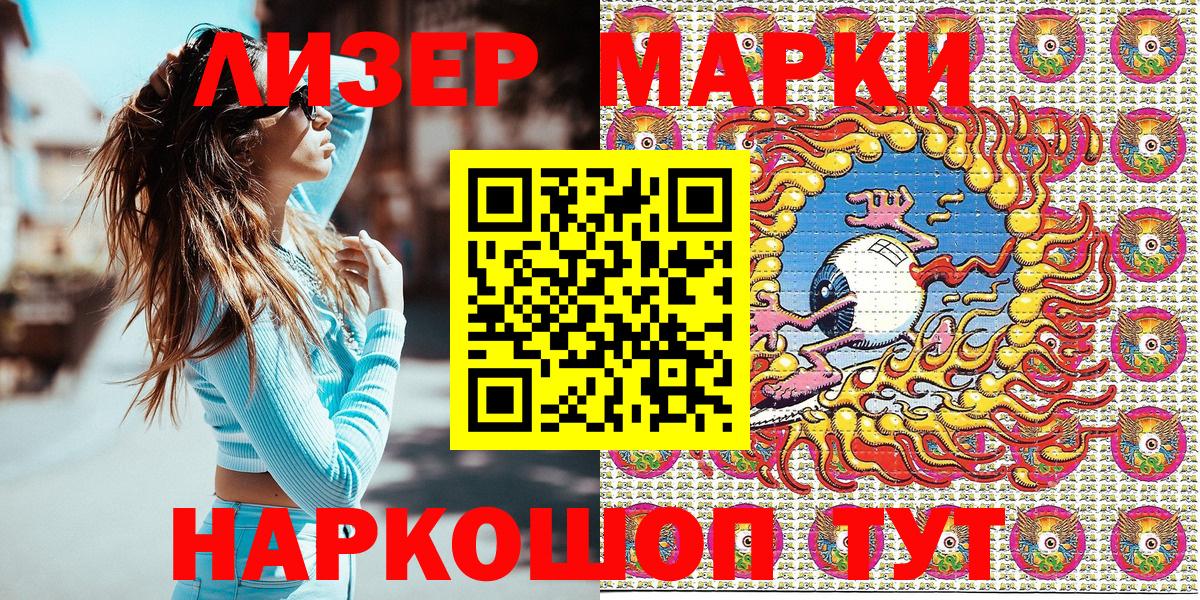 Марки N-bome 1500мкг Ессентуки