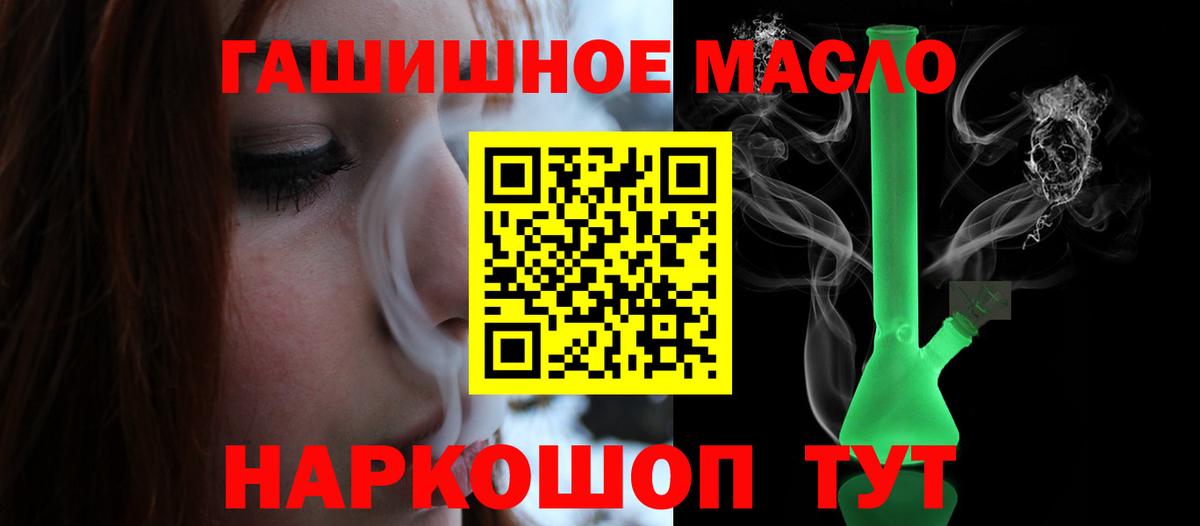 ТГК вейп  что такое наркотик  Ессентуки  Вход с VPN 