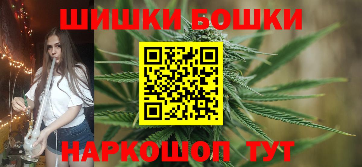 Канабис Ganja  Марихуана Amnesia  Ессентуки  Вход с VPN  Шишки марихуана THC 21% 